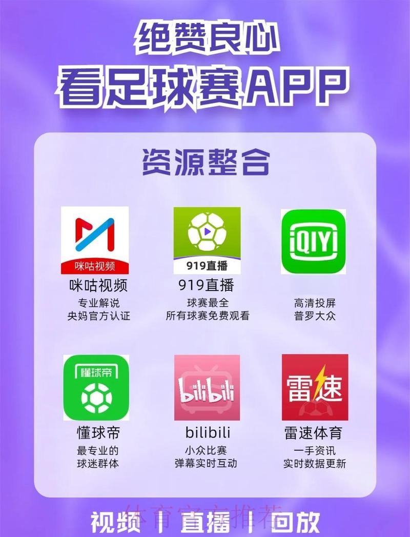 探索世界杯滚球APP全站功能与特色 探索世界杯滚球APP全站功能与特色
