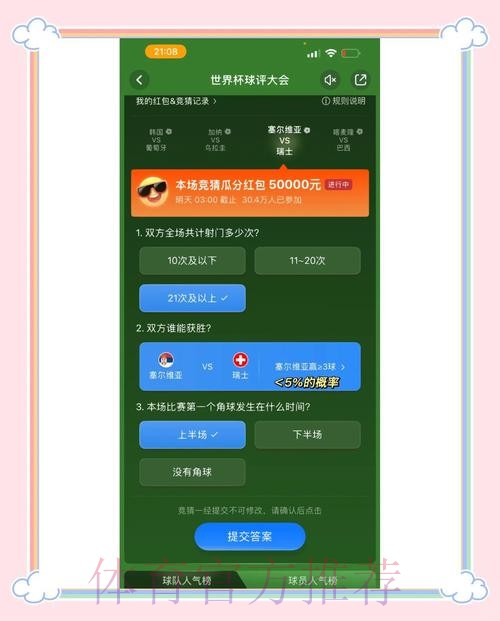 世界杯竞猜稳定最新网址推荐平台